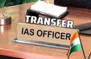 पंजाब में 13 IAS/IRS अधिकारियों का तबादला, देखें लिस्ट