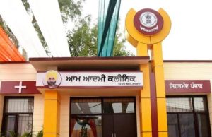 पंजाब के मुख्यमंत्री भगवंत मान और अरविंद केजरीवाल शुक्रवार को 80 नए आम आदमी क्लीनिक लोगों को करेंगे समर्पित