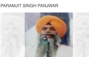 खालिस्तान कमांडो फोर्स के चीफ परमजीत सिंह पंजवड़ की गोलियां मारकर हत्या, पढ़ें