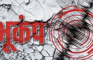 पंजाब, हरियाणा और जम्मू में आया भूकंप, जालंधर में घरों से बाहर निकले लोग, पढ़ें कितनी तीव्रता थी