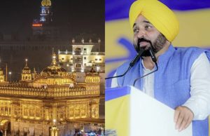 सिख गुरुद्वारा एक्ट 1925 में आज बदलाव करेगी मान सरकार, सभी चेनलों पर होगा गुरबाणी का प्रसारण, SGPC ने जताया विरोध