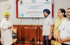 सूचना एवं लोक संपर्क मंत्री चेतन सिंह जौड़ामाजरा द्वारा पत्रकारों के लिए ऑनलाइन ऐक्रीडेशन पोर्टल जारी