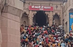 राधा जन्मोत्सव परअभिषेक के दर्शन के दौरान दो श्रद्धालुओं की खड़े-खड़े हुई मौत