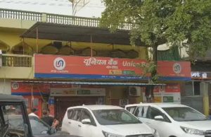 जानी-मानी बैंक में चौंकाने वाला लोन फर्जीवाड़ा