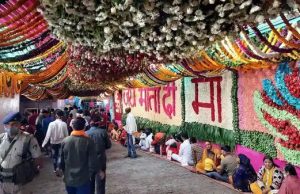 नवरात्रों पर Mata Vaishno Devi जाने वाले श्रद्धालुओं के लिए Good News