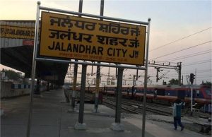 Jalandhar Railway Station में जोरदार धमाका, जान बचाकर भागे यात्री और स्टाफ