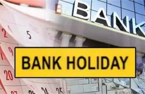 इस महीने बैंकों में छुट्टियों की भरमार, अगस्त में हर दूसरे दिन बंद रहेंगे ब्रांच