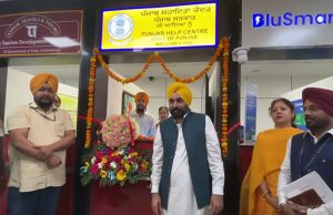 Delhi Airport पर खुला Punjab सरकार का सुविधा केंद्र, CM Bhagwant Mann ने किया उद्घाटन