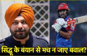 IPL 2025: ‘जंगल में मोर नाचा किसने देखा’, Navjot Singh Sidhu ने सरेआम उड़ाया करुण नायर का मजाक