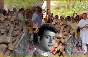 Manoj Kumar पंचतत्व में विलीन, बेटे कुणाल ने दी मुखाग्नि, राजकीय सम्मान के साथ दी गई विदाई