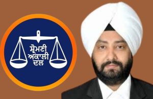 Ludhiana से अकाली दल के उम्मीदवार होंगे परुपकर सिंह घुमन