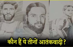 Pahalgam Attack के 4 गुनहगार कौन? जिनके जारी हुए स्केच, भारत सरकार ने रखा 20-20 लाख इनाम