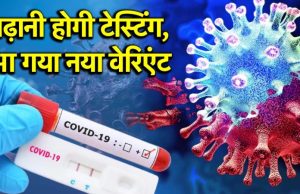 Covid Alert: भारत में क्यों बढ़ने लगे कोरोना के केस? राज्यों में हेल्थ एडवाइजरी जारी