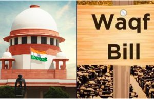 वक्फ कानून के खिलाफ याचिका पर सुप्रीम कोर्ट में सुनवाई आज, 10 पॉइंट्स जानें अब तक क्या-क्या हुआ?