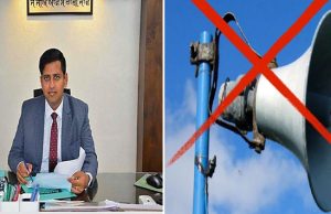 Jalandhar में स्कूलों और अस्पतालों के आसपास लाऊडस्पीकर पर प्रतिबंध : DC