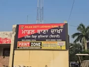 Ludhiana में नाबालिग को भगा ले गया युवक: शादी का झांसा देने का आरोप, दाखा पुलिस ने केस दर्ज