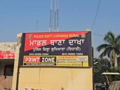 Ludhiana में नाबालिग को भगा ले गया युवक: शादी का झांसा देने का आरोप, दाखा पुलिस ने केस दर्ज