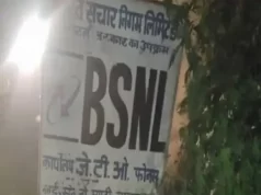 Jalandhar में BSNL Exchange में आग, लाखों का नुकसान; कई इलाकों में इंटरनेट-फोन सेवाएं बंद