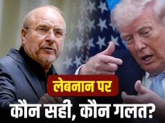 Ceasefire के बाद भी होर्मुज ब्लॉक…लेबनान में ऐसा क्या है जिसके लिए ईरान फिर लड़ने पर उतारू?