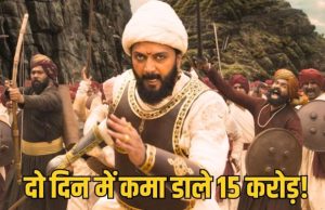 Raja Shivaji Box Office: सनडे को राजा शिवाजी की बल्ले-बल्ले, रितेश देशमुख की फिल्म ने 10 दिन में कितने कमा डाले?