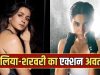 Alpha Teaser Runtime: ‘अल्फा’ का टीजर होगा धमाकेदार, इतने देर तक फुल एक्शन अवतार में दिखेंगी आलिया-शरवरी