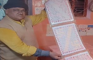 ਲਿਖ ਦਿੱਤੀ ਦੁਨੀਆ ਦੀ ਸਭ ਤੋਂ ਵੱਡੀ ਰਾਮ ਨਾਮ ਦੀ ਕਿਤਾਬ