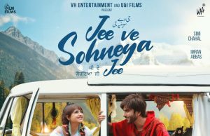 16 ਫਰਵਰੀ ਨੂੰ ਦਰਸ਼ਕਾਂ ਦੇ ਰੂਬਰੂ ਹੋਵੇਗੀ ਰੋਮਾਂਟਿਕ ਫਿਲਮ