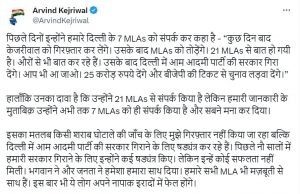 ਦਿੱਲੀ CM ਕੇਜਰੀਵਾਲ ਦਾ ਵੱਡਾ ਇਲਜ਼ਾਮ