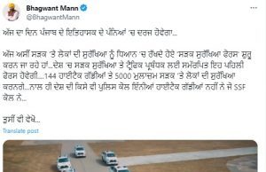 CM ਮਾਨ ਅੱਜ ਪੰਜਾਬੀਆਂ ਨੂੰ ਦੇਣਗੇ ਵੱਡਾ ਤੋਹਫਾ
