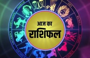 ਮੇਖ, ਕਰਕ, ਤੁਲਾ ਰਾਸ਼ੀ ਵਾਲੇ ਅੱਜ ਕਰ ਸਕਦੇ ਨੇ ਯਾਤਰਾ