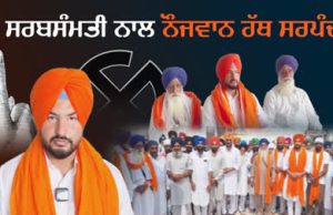 ਮੋਗਾ ਦੇ ਪਿੰਡ ਚੱਕ ਕਿਸ਼ਨਾ ਸਰਬਸੰਮਤੀ ਨਾਲ ਚੁਣਿਆ ਗਿਆ ਸਰਪੰਚ, 24 ਸਾਲਾ ਲਾਅ ਦੇ ਵਿਦਿਆਰਥੀ ਨੂੰ ਸੌਂਪੀ ਗਈ ਕਮਾਨ