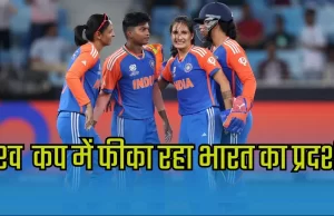 Womens T20 World Cup 2024: ਭਾਰਤੀ ਮਹਿਲਾ ਟੀਮ ਦੇ ਪ੍ਰਦਰਸ਼ਨ ਤੋਂ ਭੜਕੀ ਸਾਬਕਾ ਕਪਤਾਨ, ਹਾਰ ਦੇ ਕਾਰਨ ਵੀ ਦੱਸੇ