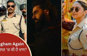 Singham Again Trailer: ਦੁਸਹਿਰੇ ‘ਤੇ ਨਹੀਂ, ਦੀਵਾਲੀ ‘ਤੇ ਰਾਵਣ ਦੀ ਲੰਕਾ ਸਾੜਨਗੇ Ajay Devgn, ਸੀਤਾ ਨੂੰ ਬਚਾਉਣ ਲਈ ਨਾਲ ਆਏ ਲਕਸ਼ਮਣ-ਹਨੂਮਾਨ