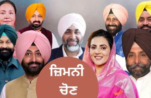 ਜ਼ਿਮਨੀ ਚੋਣ ‘ਚ 60 ਉਮੀਦਵਾਰਾਂ ਨੇ ਭਰੀਆਂ ਨਾਮਜ਼ਦਗੀਆਂ, ਜਾਣੋਂ ਕਿੱਥੇ ਹਨ ਸਭ ਤੋਂ ਵੱਧ ਉਮੀਦਵਾਰ