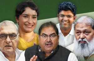 Haryana Election result: ਹੁੱਡਾ, ਫੋਗਾਟ, ਚੌਟਾਲਾ, ਅਨਿਲ ਵਿੱਜ… ਵੱਡੇ ਚਿਹਰਿਆਂ ‘ਚੋਂ ਕੌਣ ਅੱਗੇ… ਕੌਣ ਪਿੱਛੇ?