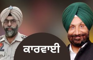 ਰੰਧਾਵਾ ਦੀ ਸ਼ਿਕਾਇਤ ਤੇ ਵੱਡੀ ਕਾਰਵਾਈ, ਚੋਣ ਕਮਿਸ਼ਨ ਨੇ ਹਟਾਇਆ ਡੇਰਾ ਬਾਬਾ ਨਾਨਕ ਦਾ DSP