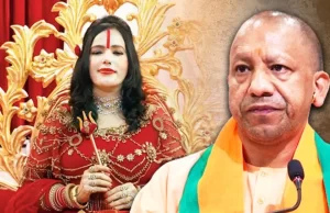 CM ਯੋਗੀ ਦੀ ਸਪੋਰਟ ਜਾਂ ਵਿਰੋਧ… ‘ਬਟੋਗੇ ਤੋ ਕੱਟੋਗੇ’ ਦੇ ਨਾਅਰੇ ‘ਤੇ ਕੀ ਬੋਲੀ ਰਾਧੇ ਮਾਂ?