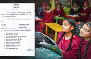 Punjab ਦੇ ਸਕੂਲਾਂ ‘ਚ ਕਦੋਂ ਹੋਣਗੀਆਂ ਸਰਦੀਆਂ ਦੀਆਂ ਛੁੱਟੀਆਂ? ਸਿੱਖਿਆ ਵਿਭਾਗ ਵੱਲੋਂ Notification ਜਾਰੀ