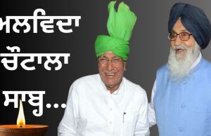 ਨਹੀਂ ਰਹੇ Haryana ਦੇ ਸਾਬਕਾ ਮੁੱਖ ਮੰਤਰੀ Om Prakash Chautala