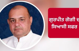 Councilor ਤੋਂ ਲੈ ਕੇ ਵਿਧਾਨ ਸਭਾ ਤੱਕ ਦਾ ਸਫਰ, 2022 ‘ਚ ਬਣੇ MLA; Gurpreet Gogi ਬਾਰੇ ਜਾਣੋ