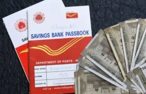 Post Office ਦੀ ਇਸ ਯੋਜਨਾ ਵਿੱਚ, ਤੁਹਾਨੂੰ ਬੈਂਕ ਨਾਲੋਂ ਵੱਧ ਮਿਲਦਾ ਹੈ ਵਿਆਜ, 500 ਰੁਪਏ ਵਿੱਚ ਖੋਲ੍ਹ ਸਕਦੇ ਹੋ ਖਾਤਾ