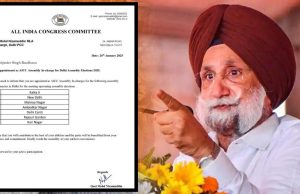 ਦਿੱਲੀ ਚੋਣਾਂ ‘ਚ ਕਾਂਗਰਸੀ ਆਗੂ ਰੰਧਾਵਾ ਨੂੰ ਮਿਲੀ ਵੱਡੀ ਜ਼ਿੰਮੇਵਾਰੀ, ਸੱਤ ਹਲਕਿਆਂ ਦੇ ਬਣਾਏ ਇੰਚਾਰਜ, ਤਿੰਨ ਆਗੂ ਪਹਿਲਾਂ ਹੀ ਸਟਾਰ ਪ੍ਰਚਾਰਕ