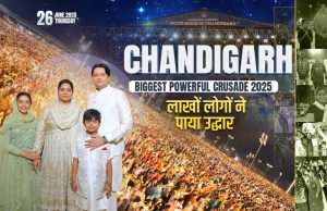 ਮੋਹਾਲੀ, Chandigarh ਵਿੱਚ Ankur Narula Ministries ਵੱਲੋਂ ਇਕ ਵਿਸ਼ਾਲ ਕਰੂਸੇਡ ਮੀਟਿੰਗ ਦਾ ਆਯੋਜਨ ਕੀਤਾ