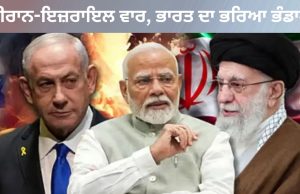 Iran-Israel ਯੁੱਧ ਵਿੱਚ ਵੱਡਾ ਉਲਟਫੇਰ, ਭਾਰਤ ਨੇ ਬਦਲ ਦਿੱਤੀ ਪੂਰੀ ਖੇਡ