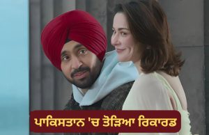 Diljit Dosanjh ਨੇ ਪਾਕਿਸਤਾਨ ਵਿੱਚ ਗੱਡੇ ਝਡੇ, Sardaar Ji 3 ਨੇ ਕਰ ਦਿੱਤਾ ਇਹ ਵੱਡਾ ਕਾਰਨਾਮਾ, ਹਨੀਆ ਦੀ ਆ ਗਈ ਮੌਜ!