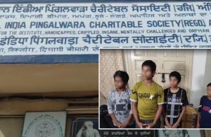 Amritsar: ਪਿੰਗਲਵਾੜੇ ਤੋਂ ਭੱਜੇ ਭਿਖਾਰੀ ਬੱਚੇ, ਪਹਿਲੇ ਬਣਾਇਆ ਪੂਰਾ ਪਲਾਨ ਫਿਰ ਹੋ ਗਏ ਫ਼ਰਾਰ
