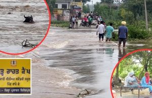 Ferozepur ‘ਚ ਸਤਲੁਜ ਦਰਿਆ ਨੇ ਮਚਾਈ ਤਬਾਹੀ, 100 ਪਿੰਡ ਪ੍ਰਭਾਵਿਤ, ਪ੍ਰਸ਼ਾਸਨ ਵੱਲੋਂ ਰੈਸਕਿਊ ਆਪ੍ਰੇਸ਼ਨ ਜਾਰੀ