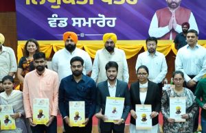 ਮੁੱਖ ਮੰਤਰੀ ਭਗਵੰਤ ਮਾਨ ਨੇ 271 ਨੌਜਵਾਨਾਂ ਨੂੰ ਵੰਡੇ ਨਿਯੁਕਤੀ ਪੱਤਰ, ਮਿਸ਼ਨ ਰੋਜ਼ਗਾਰ ਤਹਿਤ ਹੁਣ ਤੱਕ 55,201 ਨੌਕਰੀਆਂ ਦਿੱਤੀਆਂ ਗਈਆਂ