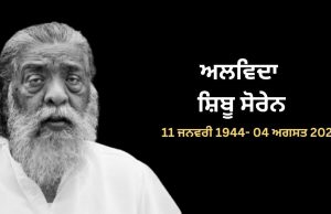 Jharkhand ਦੇ ਸਾਬਕਾ ਮੁੱਖ ਮੰਤਰੀ ਸ਼ਿਬੂ ਸੋਰੇਨ ਦਾ ਦੇਹਾਂਤ, ਲੰਬੇ ਸਮੇਂ ਤੋਂ ਸਨ ਬਿਮਾਰ