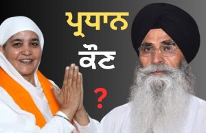 SGPC ਦਾ ਪ੍ਰਧਾਨ ਚੁਣਨ ਦੀਆਂ ਤਿਆਰੀਆਂ, 13 ਅਕਤੂਬਰ ਨੂੰ ਹੋਵੇਗਾ ਤਰੀਖ ਦਾ ਐਲਾਨ, ਧਾਮੀ ਅਤੇ ਜਗੀਰ ਕੌਰ ਵਿਚਾਲੇ ਮੁਕਾਬਲਾ ਹੋਣ ਦੀ ਸੰਭਾਵਨਾ